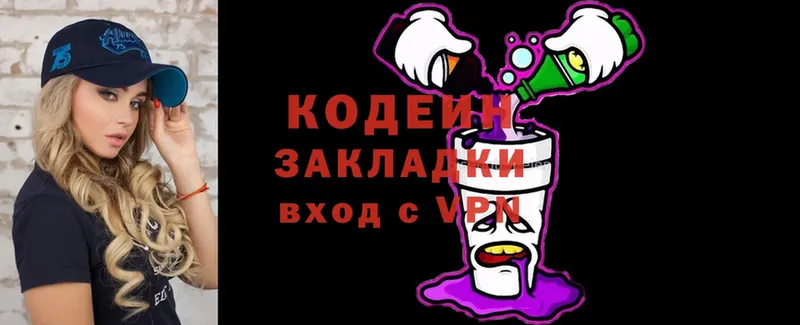 KRAKEN ссылка  Болотное  Кодеиновый сироп Lean напиток Lean (лин)  наркотики 