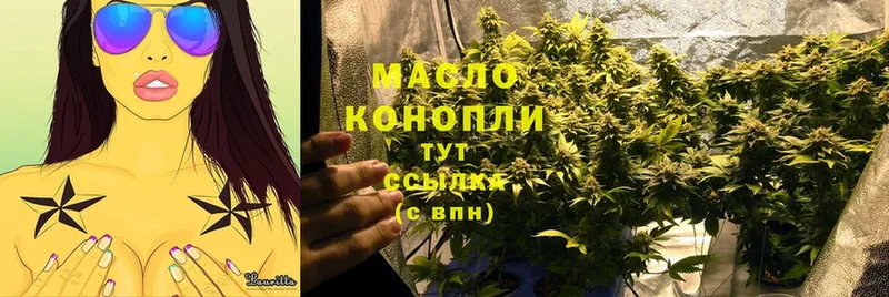 купить наркотик  Болотное  ТГК THC oil 